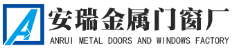 任丘市安瑞金屬門(mén)窗廠