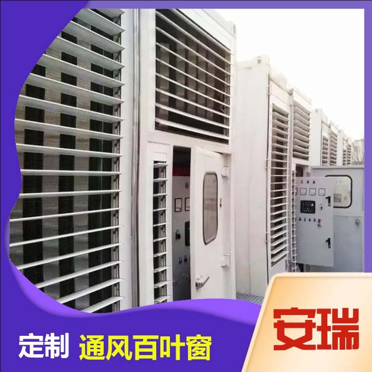 通風(fēng)百葉窗